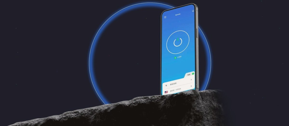 QuickQ_QuickQ_企业专线加速 | 高峰依旧畅快：QuickQ价格 - 月付/季付/年付套餐对比与订阅说明（封面配图）